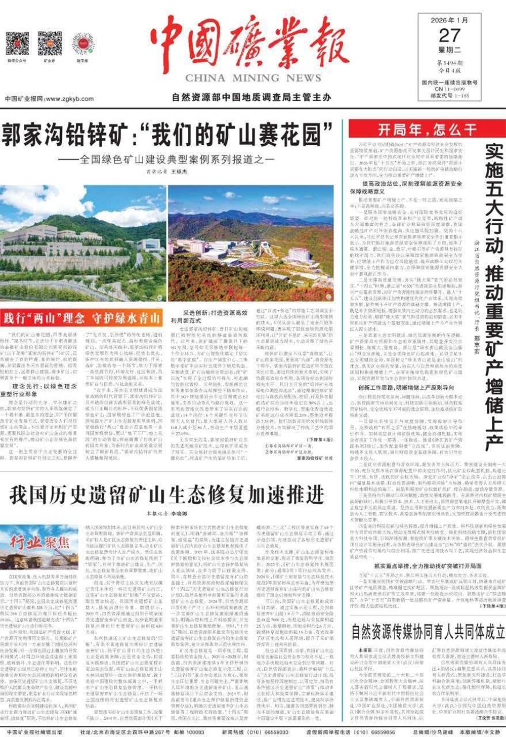 202601271769503249224628.jpg 11.jpg